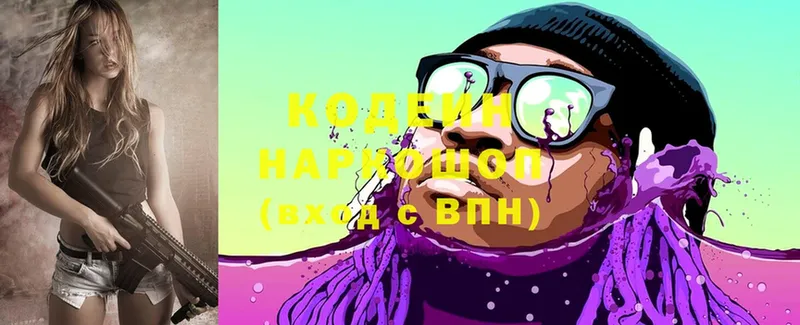 Кодеин напиток Lean (лин)  Белый 