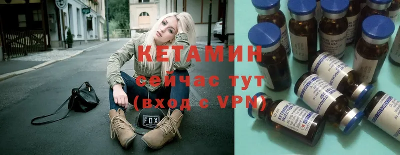 Кетамин VHQ  ссылка на мегу зеркало  Белый  где купить  